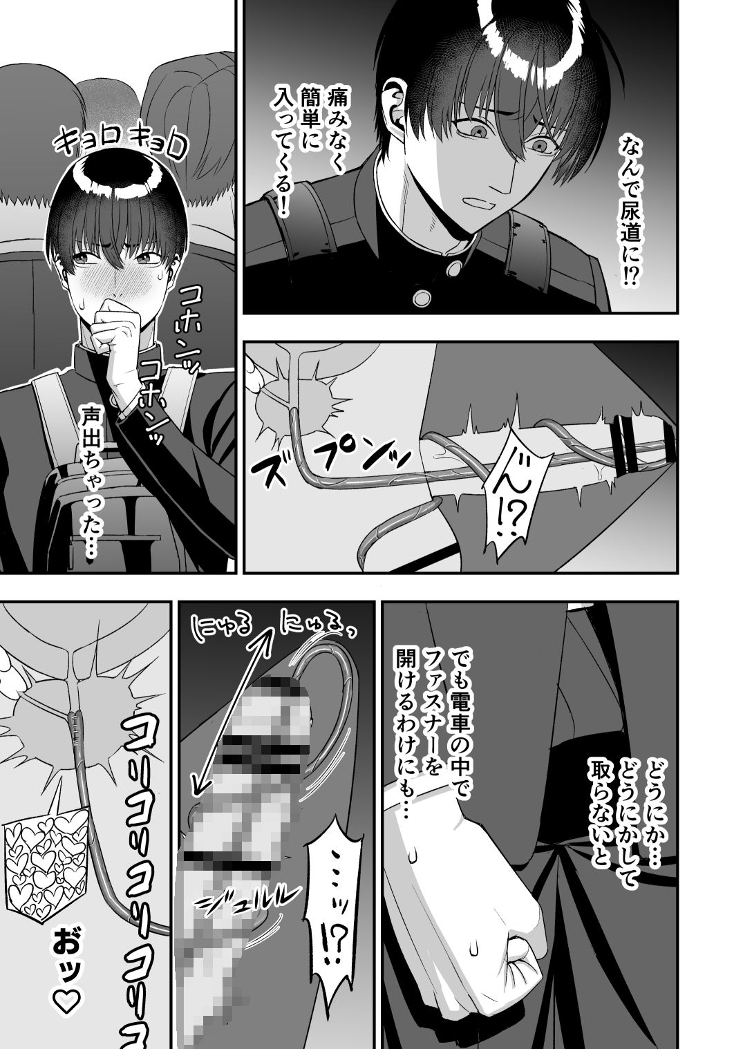 試し読み 6