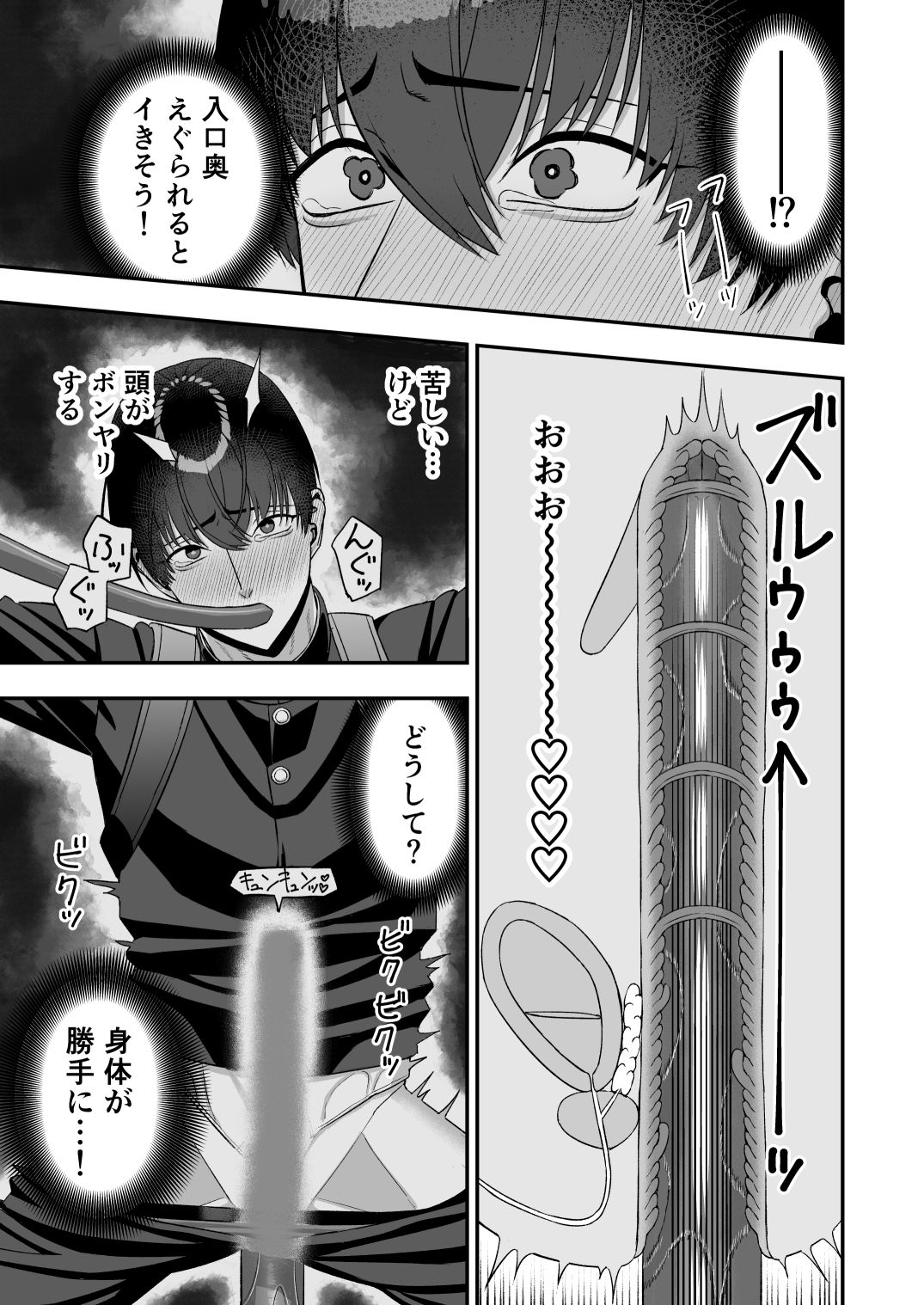 試し読み 7