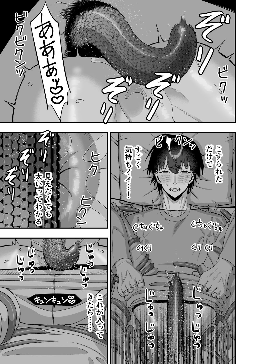 試し読み 9