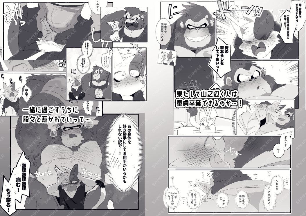 試し読み 2