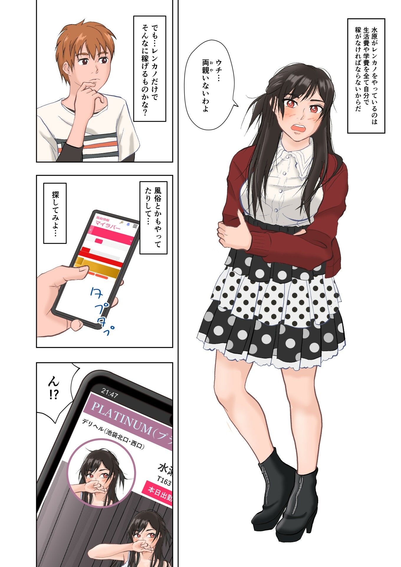 試し読み 4