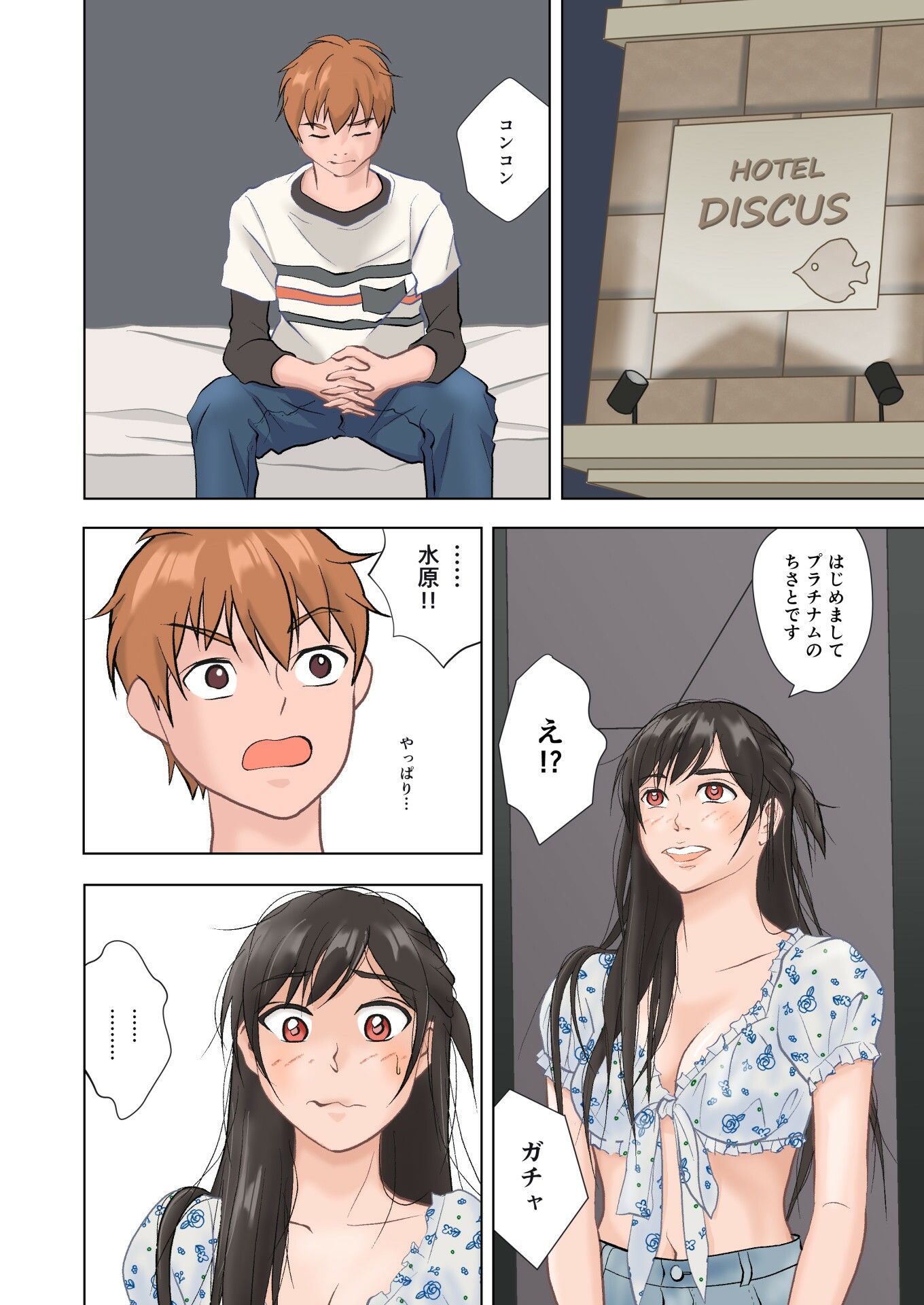 試し読み 6