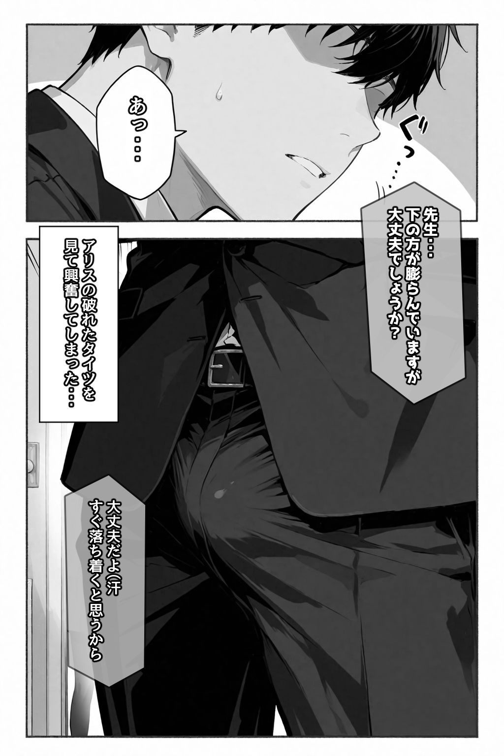 試し読み 9
