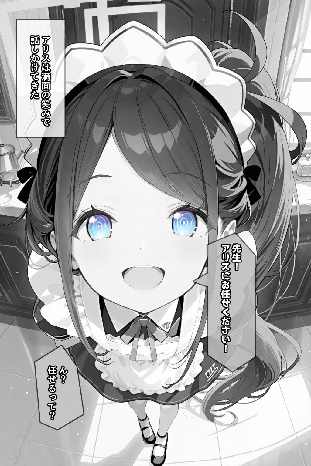 試し読み 10