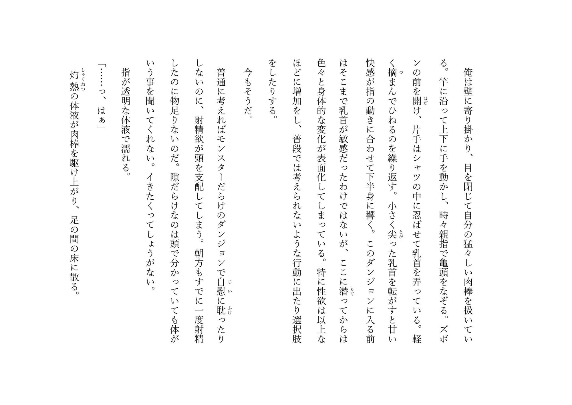 試し読み 2
