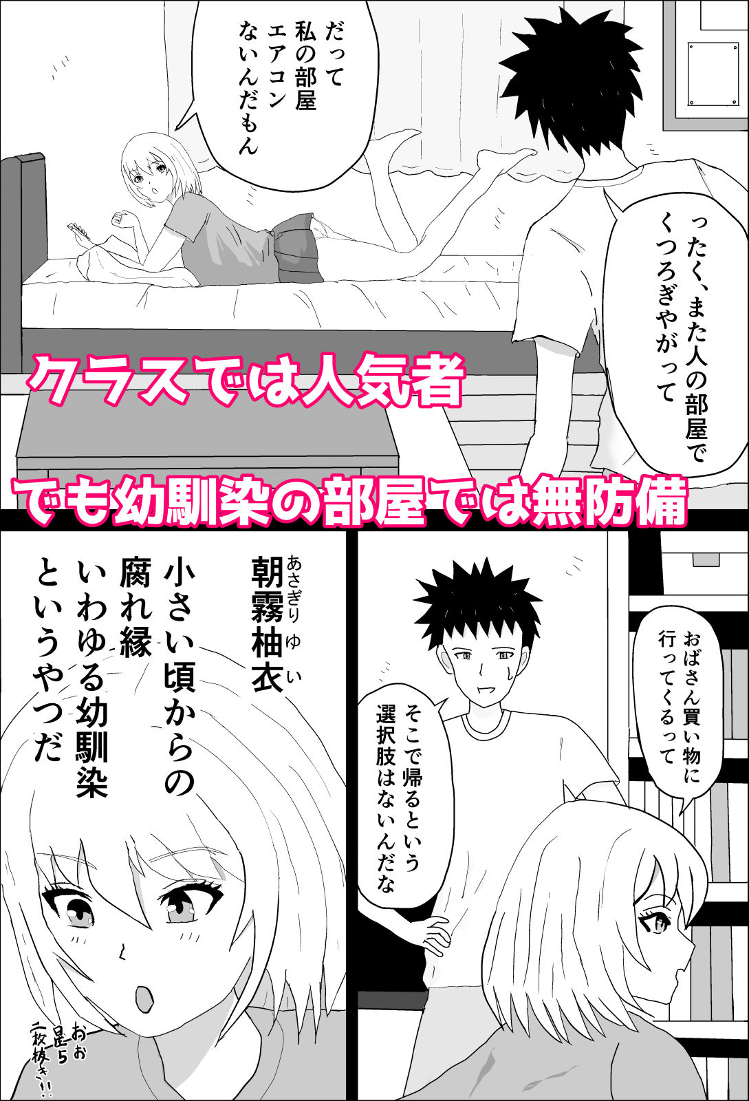 試し読み 1
