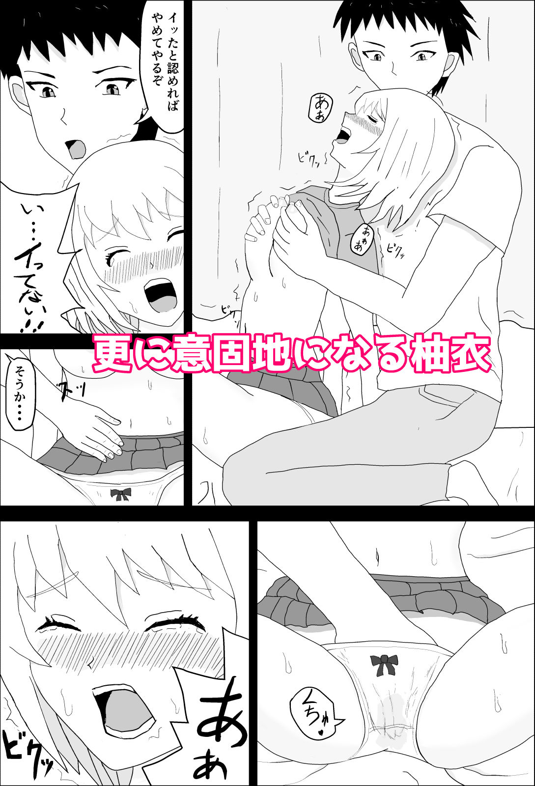 試し読み 6