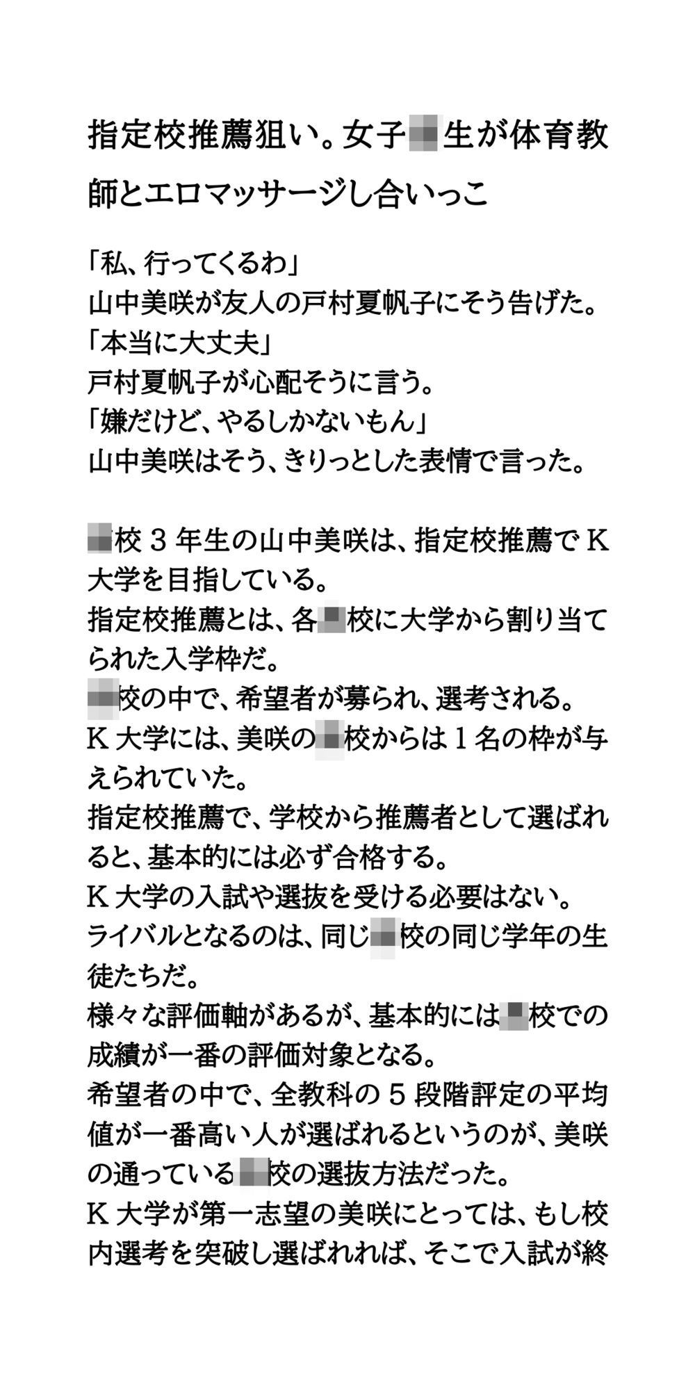 試し読み 1