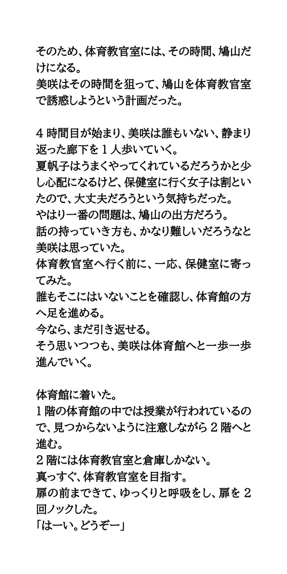 試し読み 5