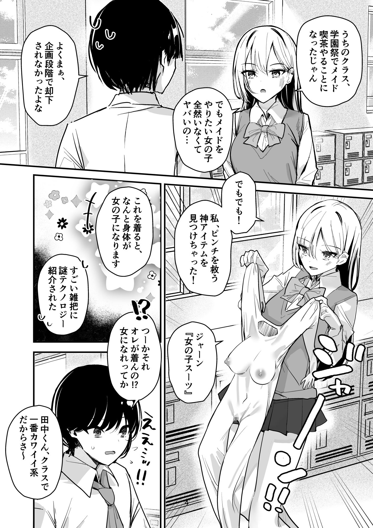 試し読み 7