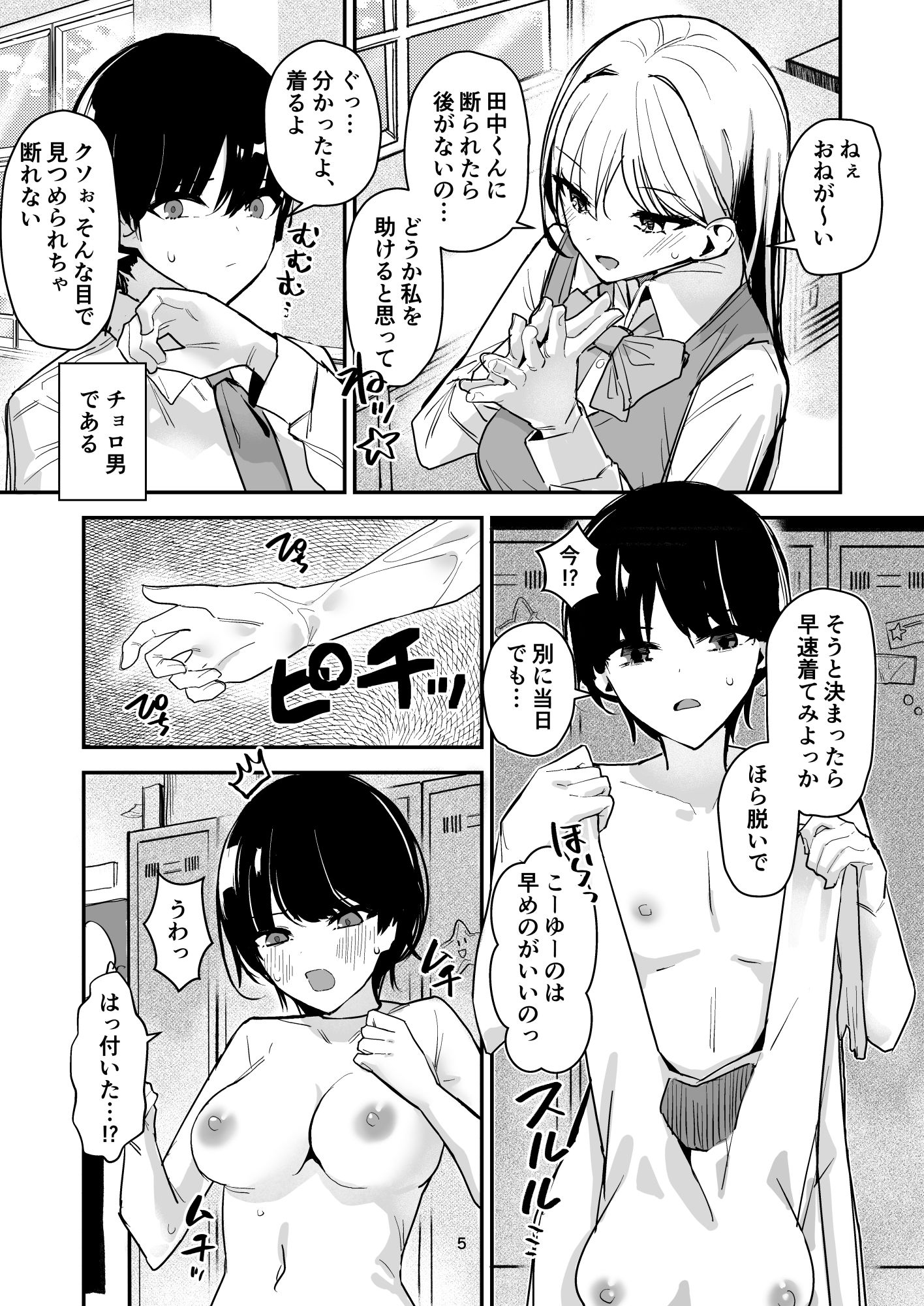 試し読み 8