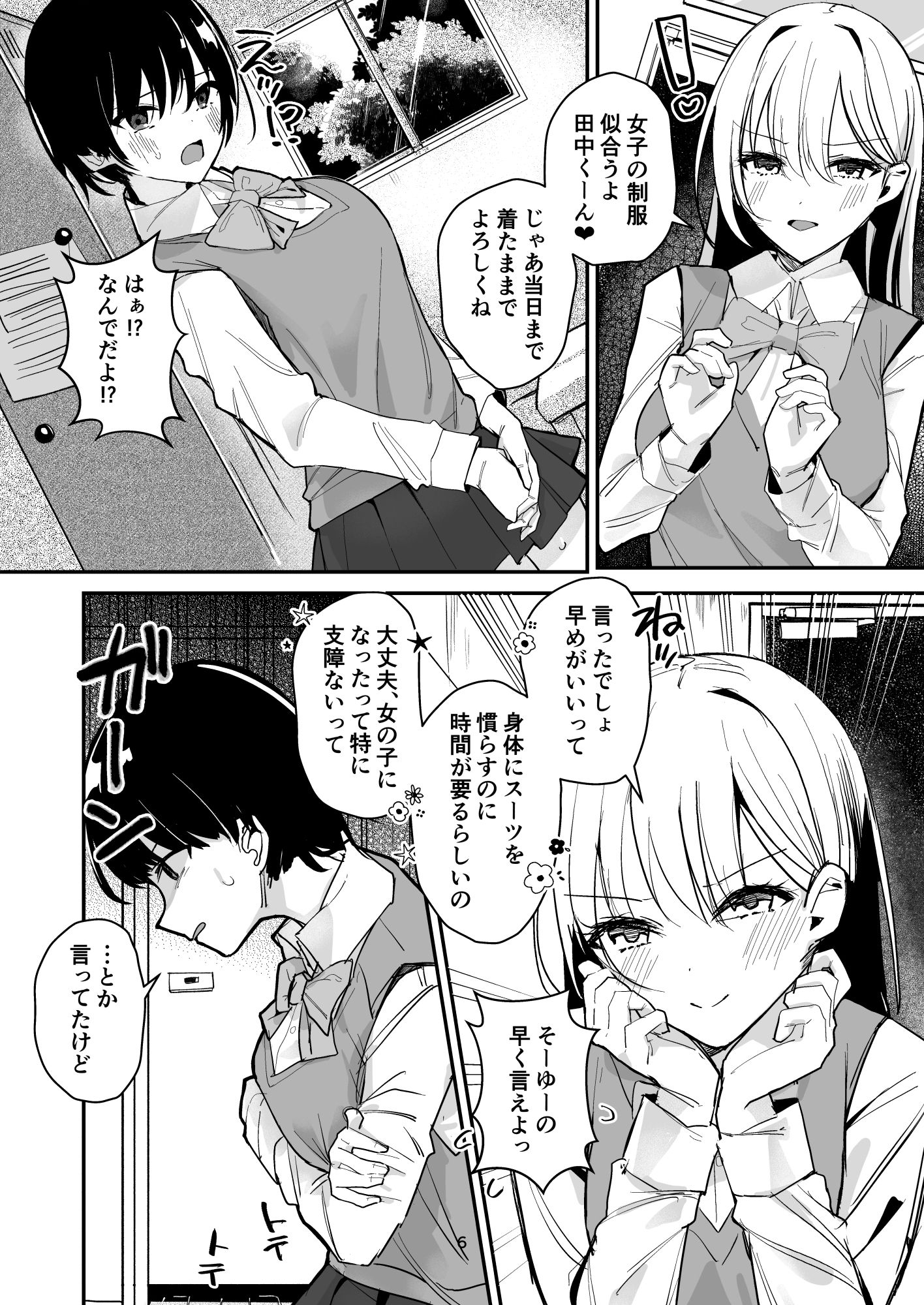 試し読み 9