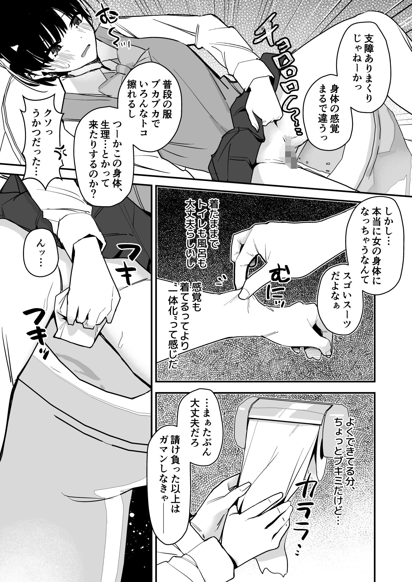 試し読み 10