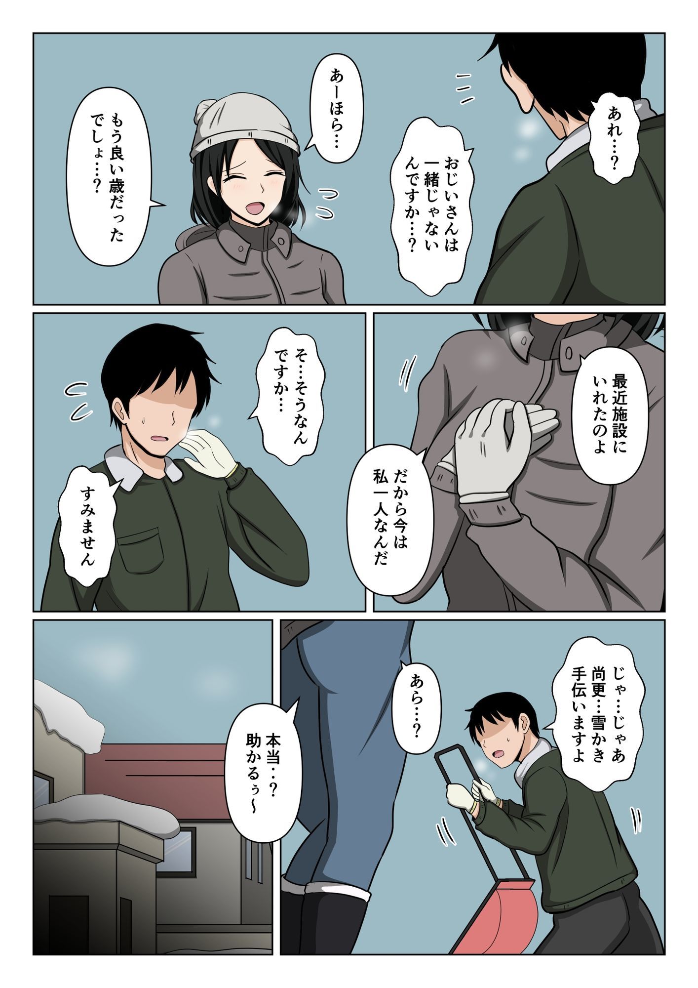 試し読み 3