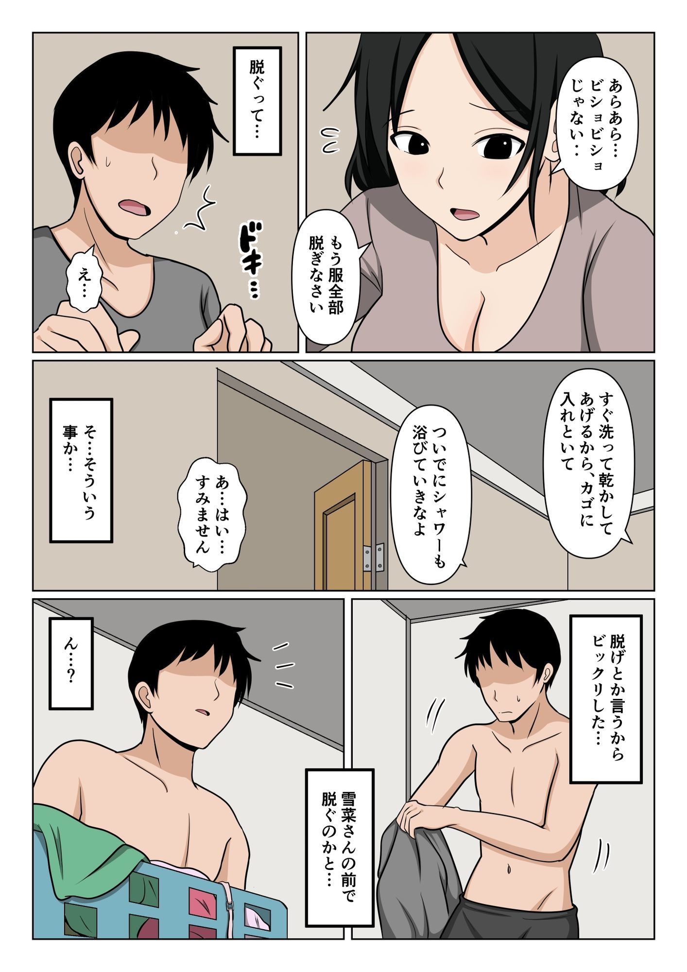 試し読み 6