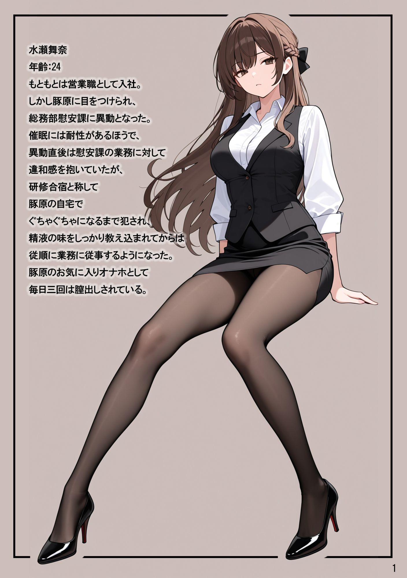 試し読み 1