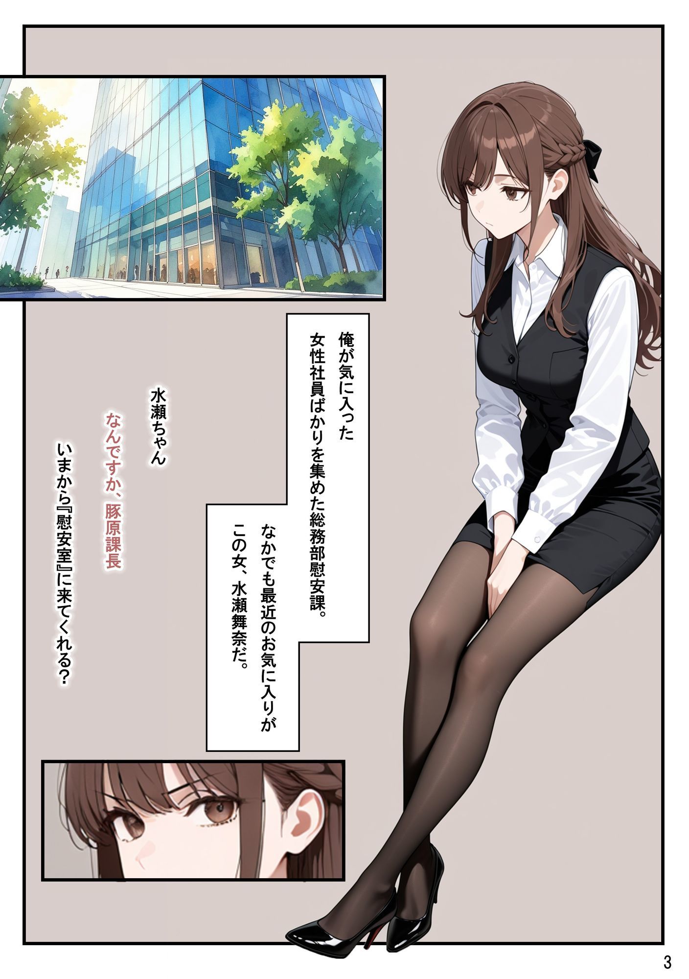 試し読み 3