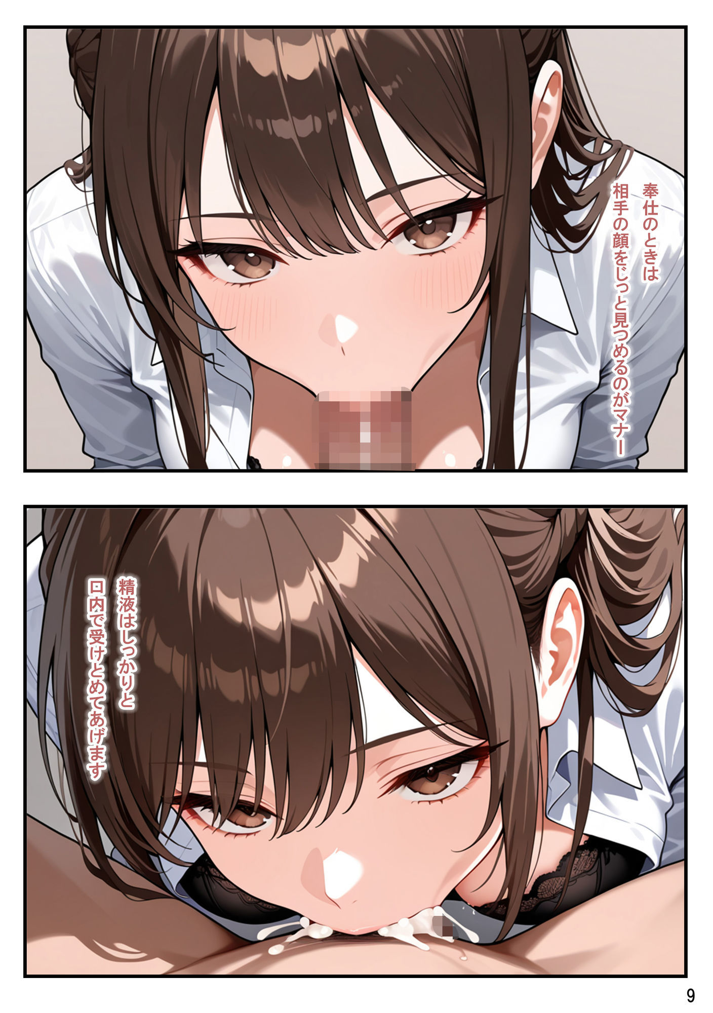 試し読み 9