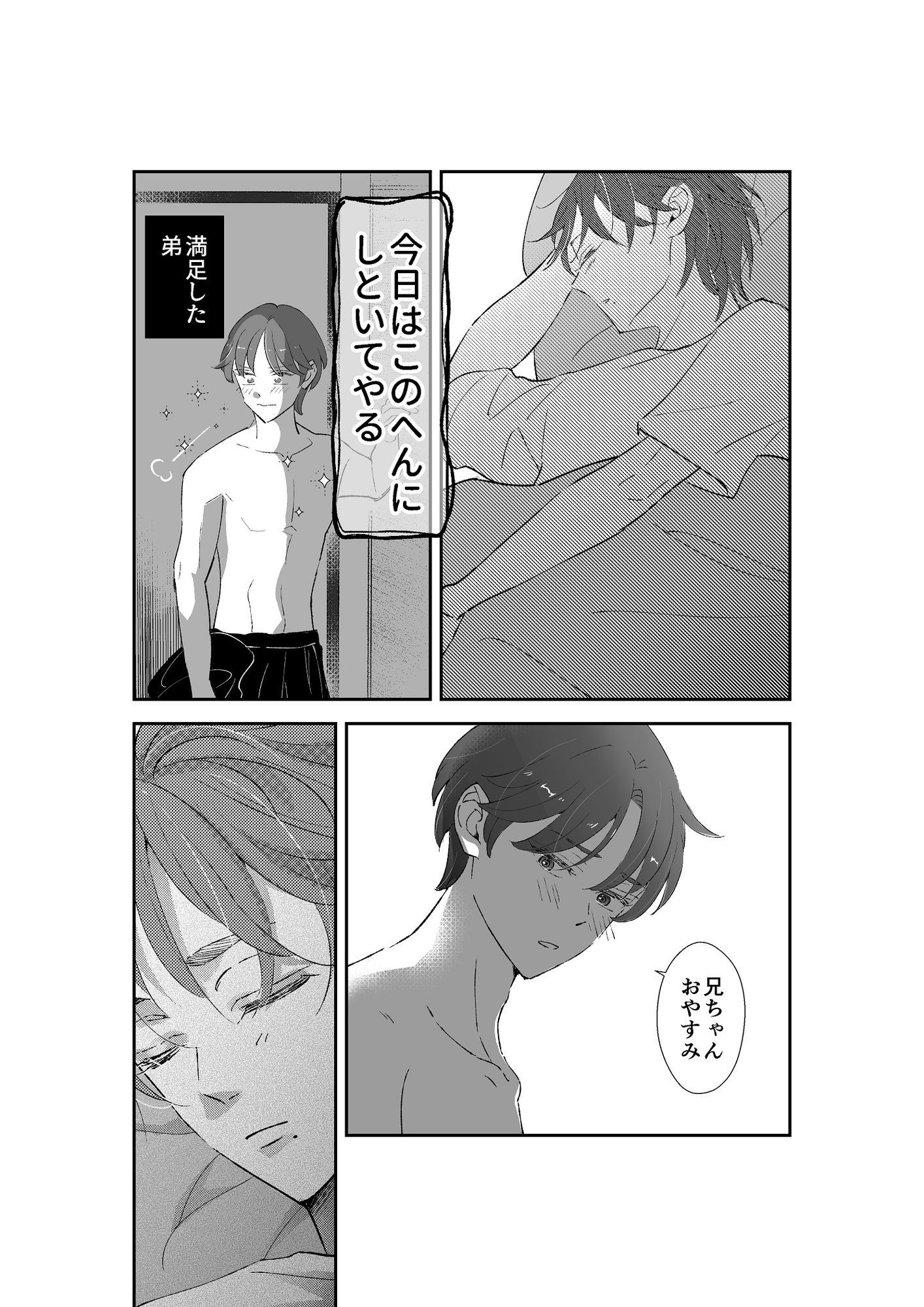 試し読み 10