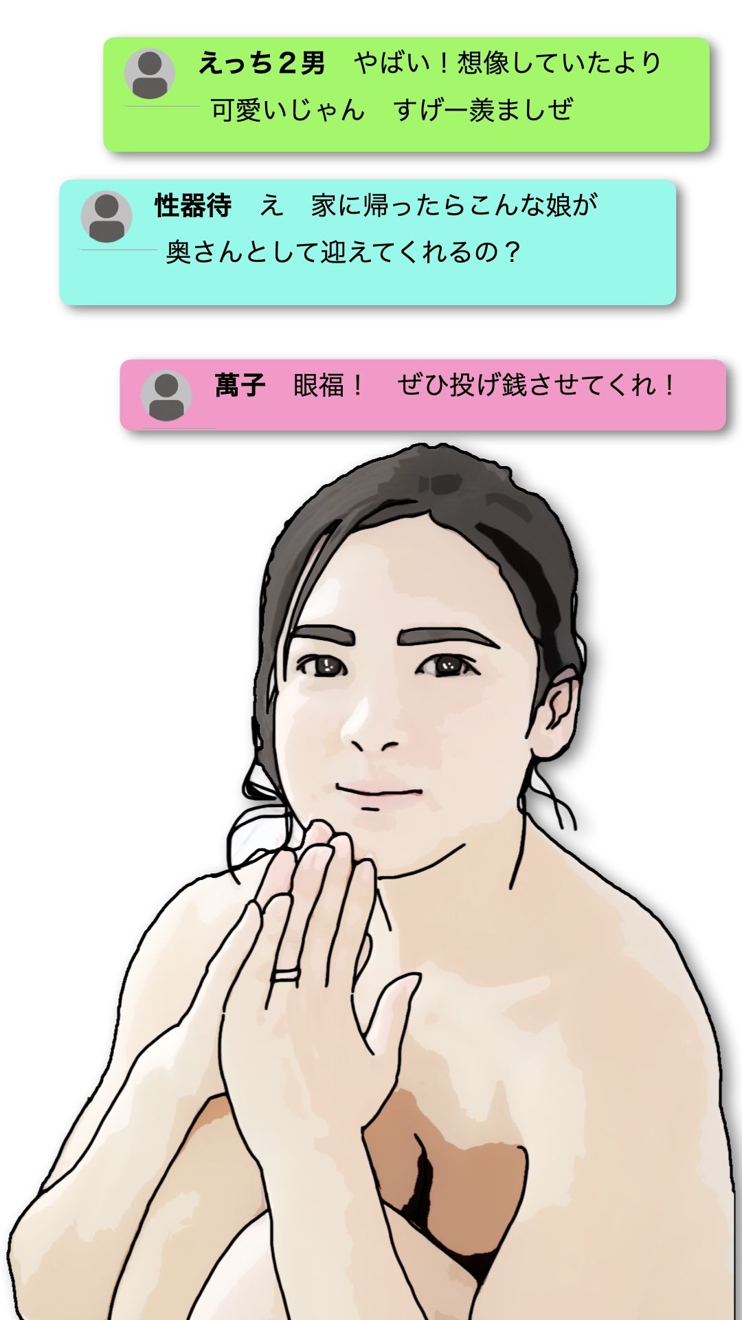 試し読み 3