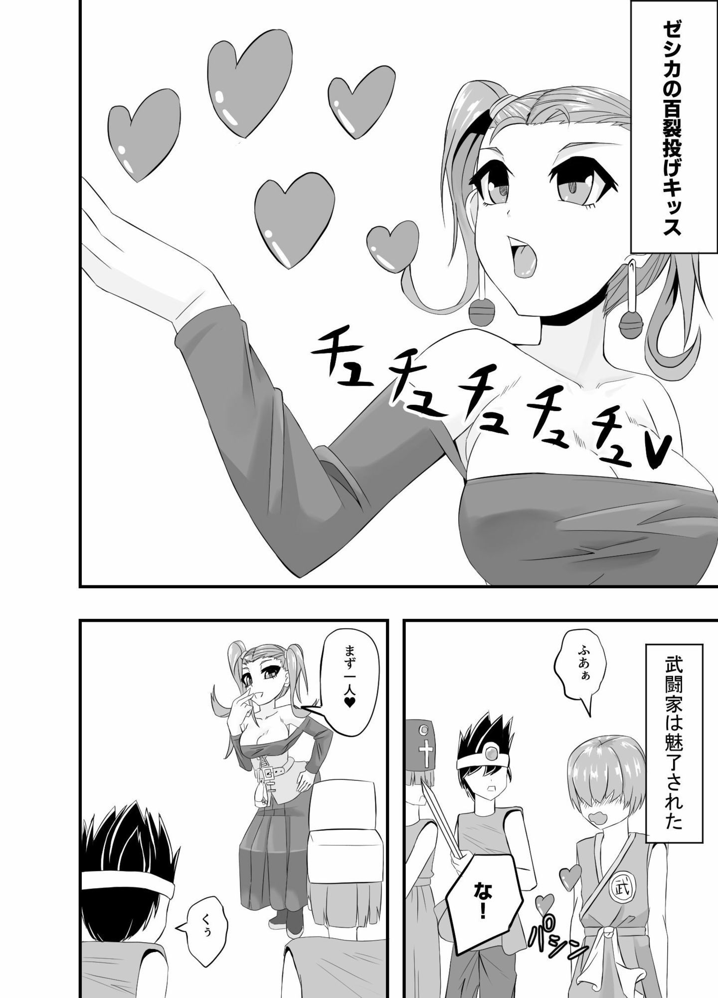 試し読み 2