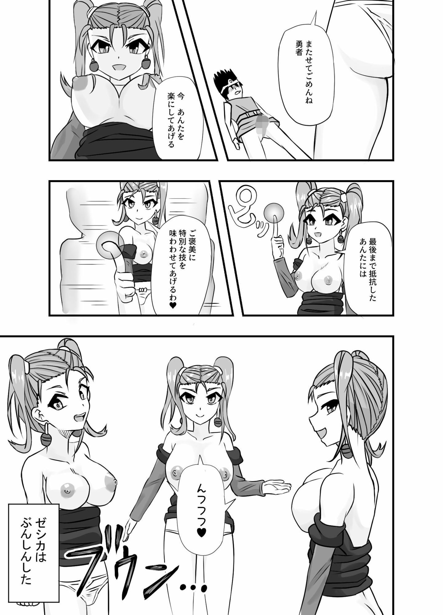 試し読み 8