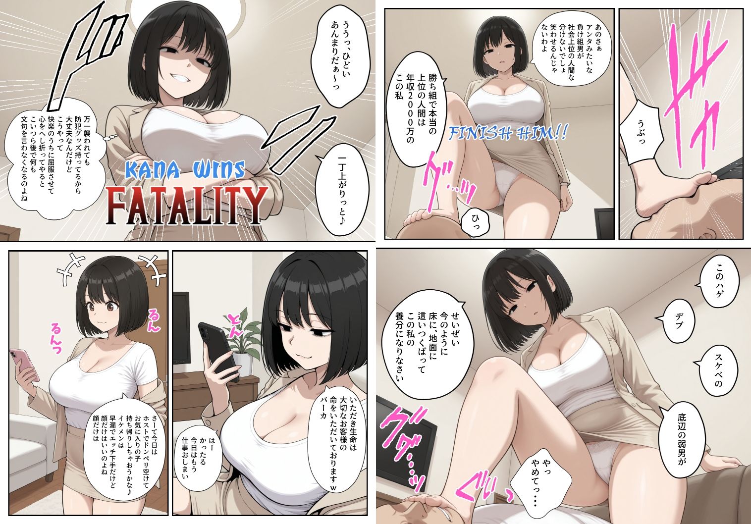 試し読み 7