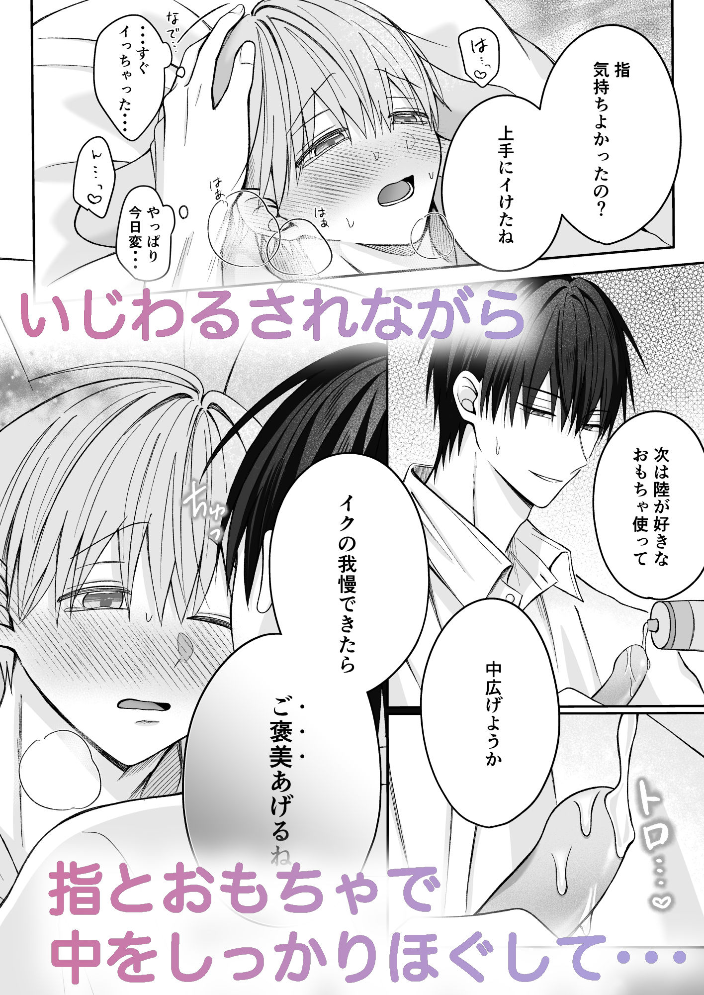 試し読み 5