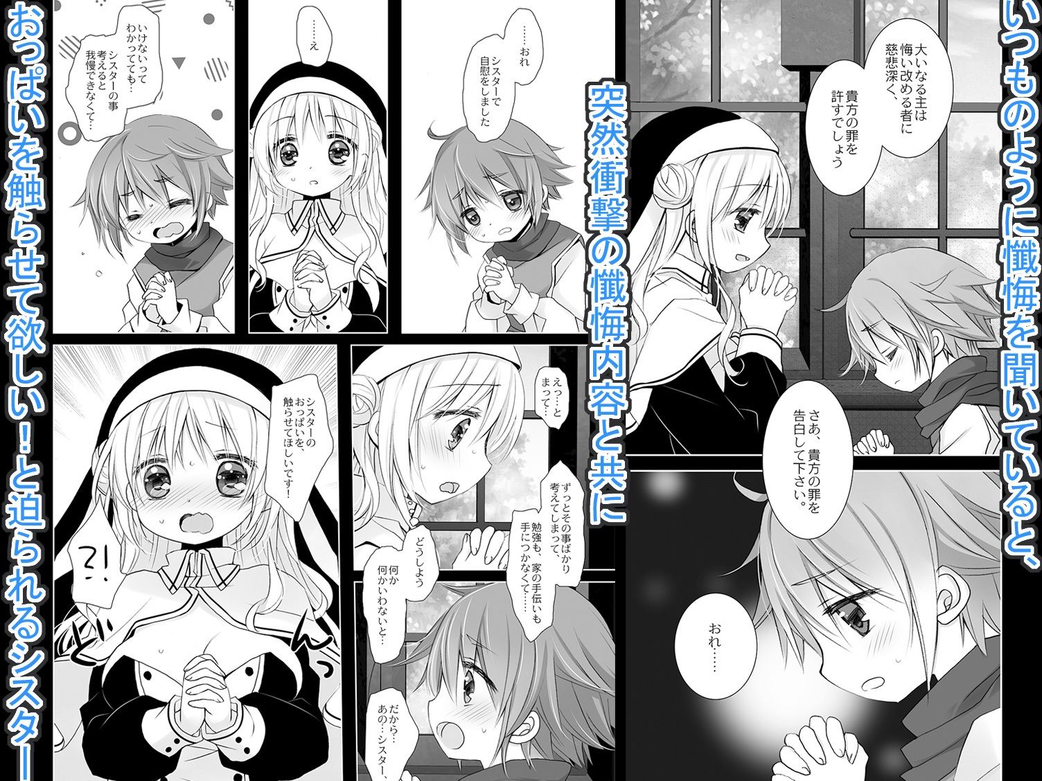 試し読み 1