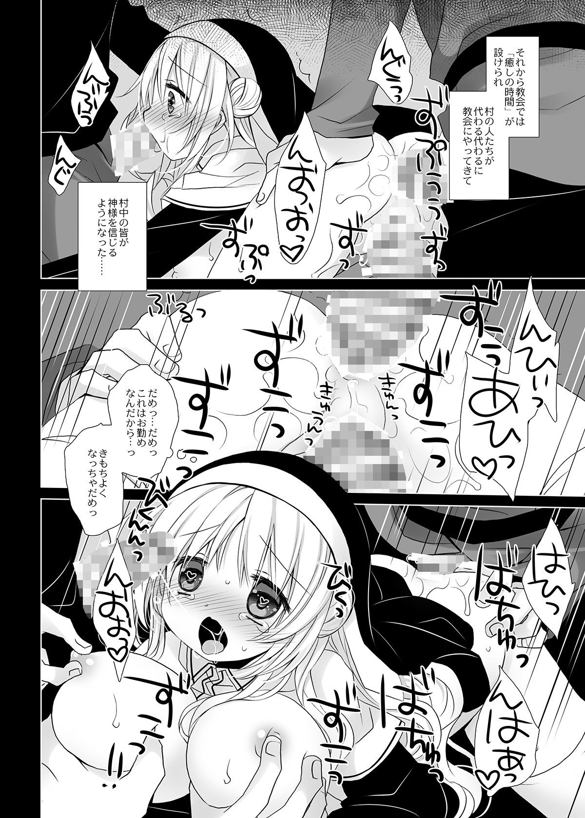 試し読み 10