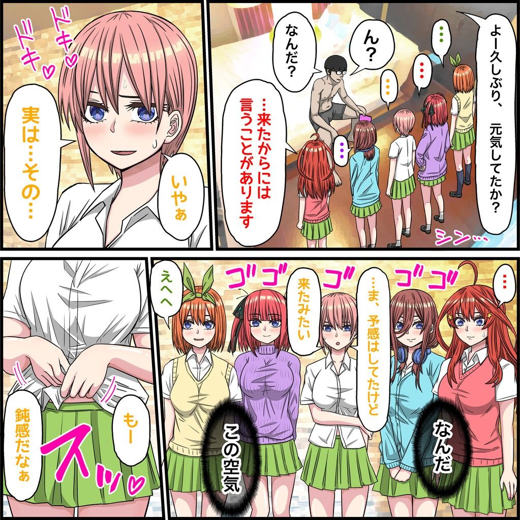 試し読み 5