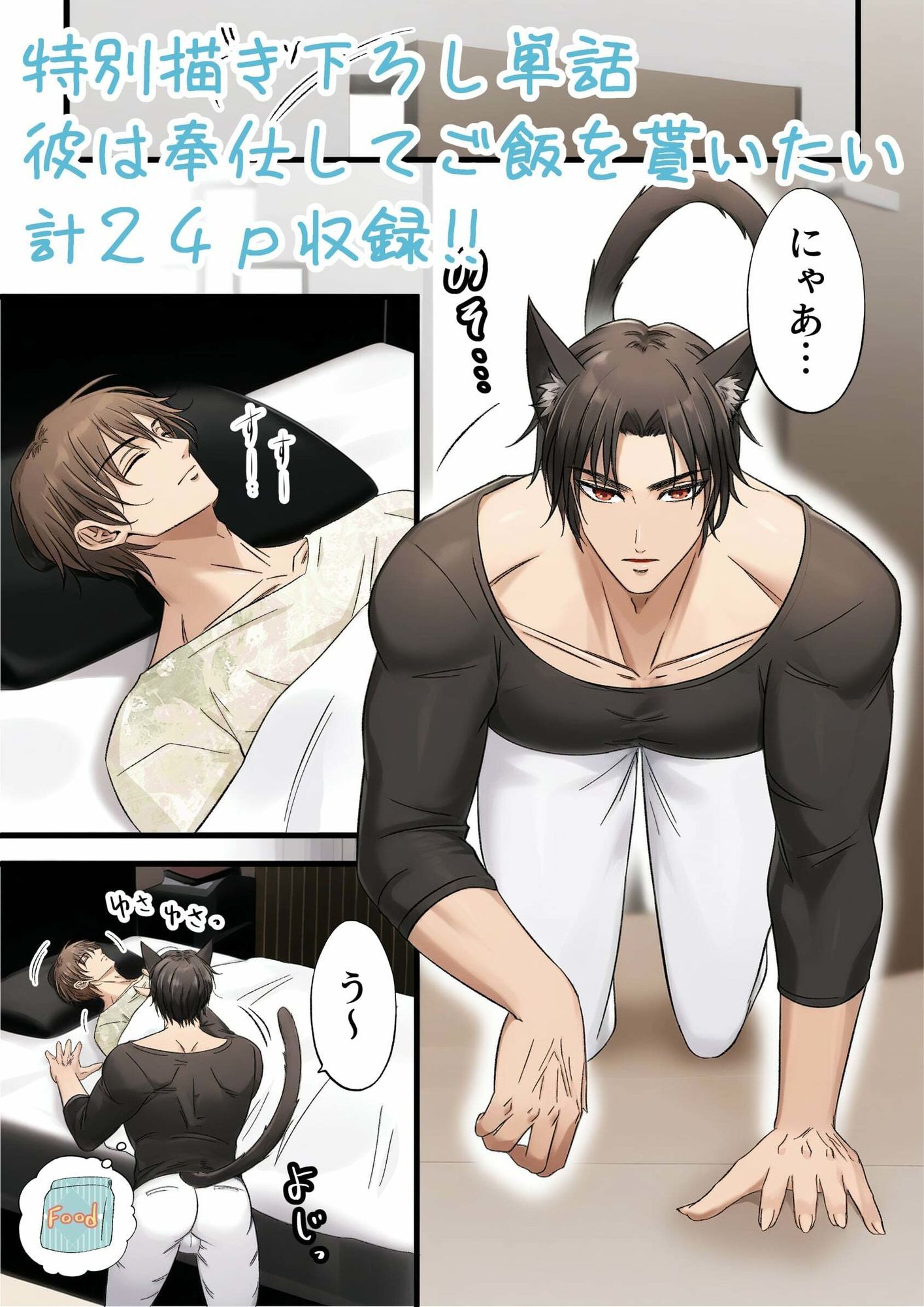 試し読み 9