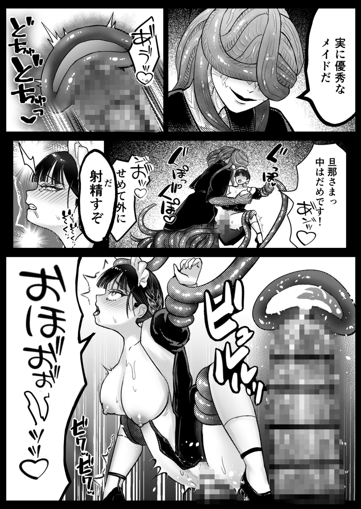 試し読み 8