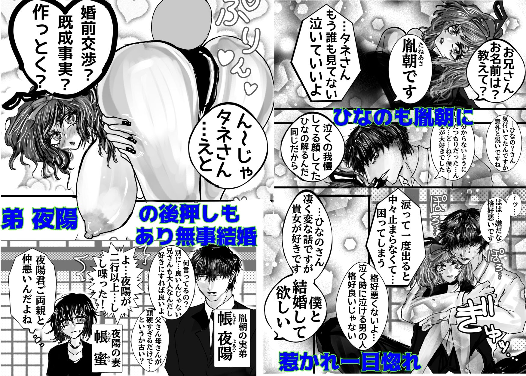 試し読み 2