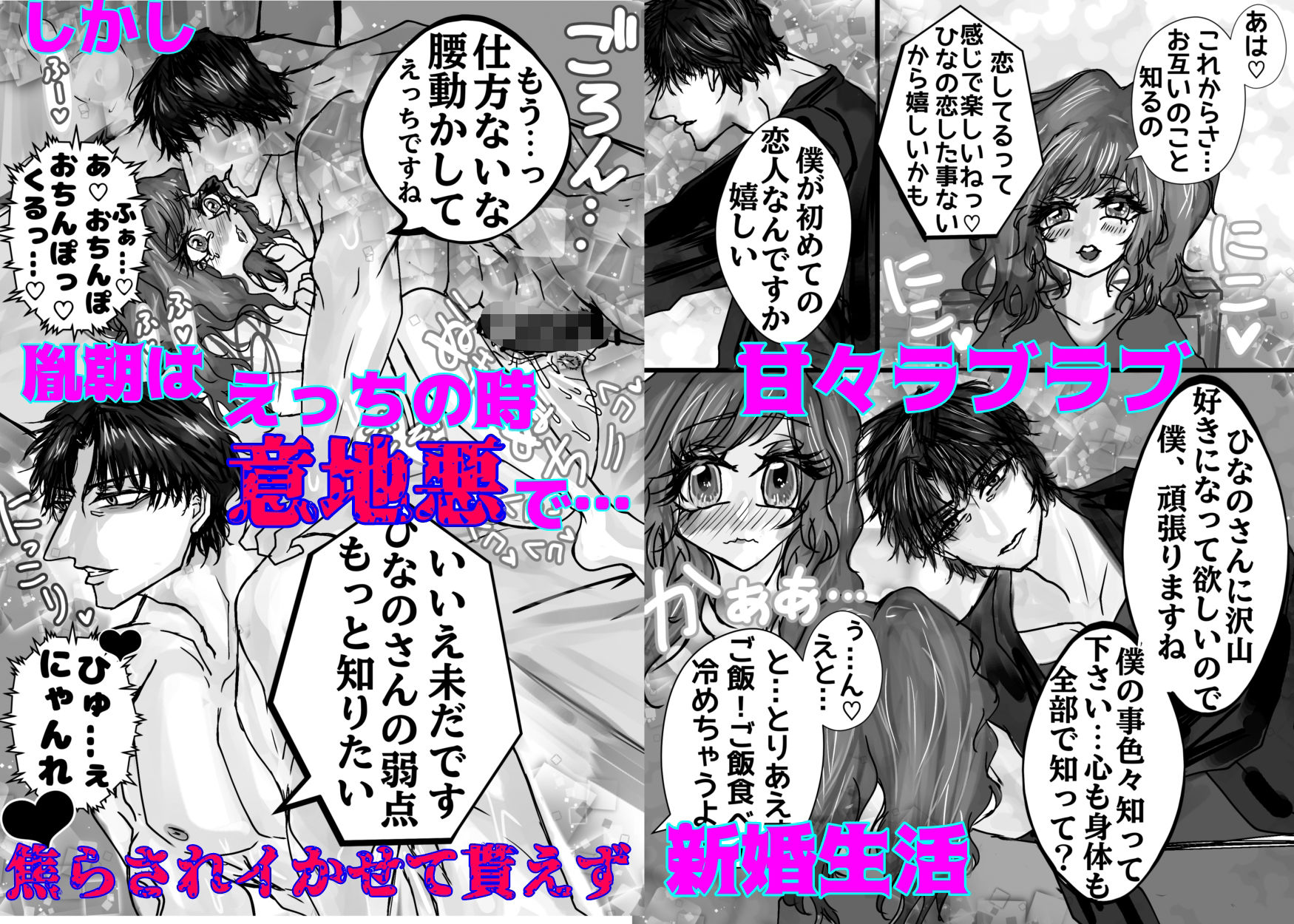 試し読み 3