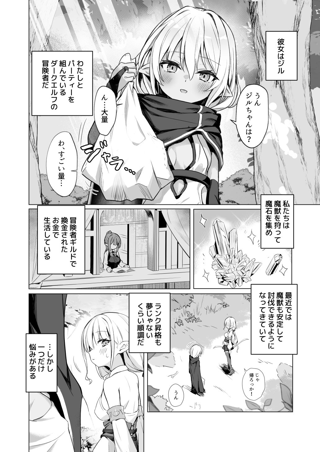 試し読み 2