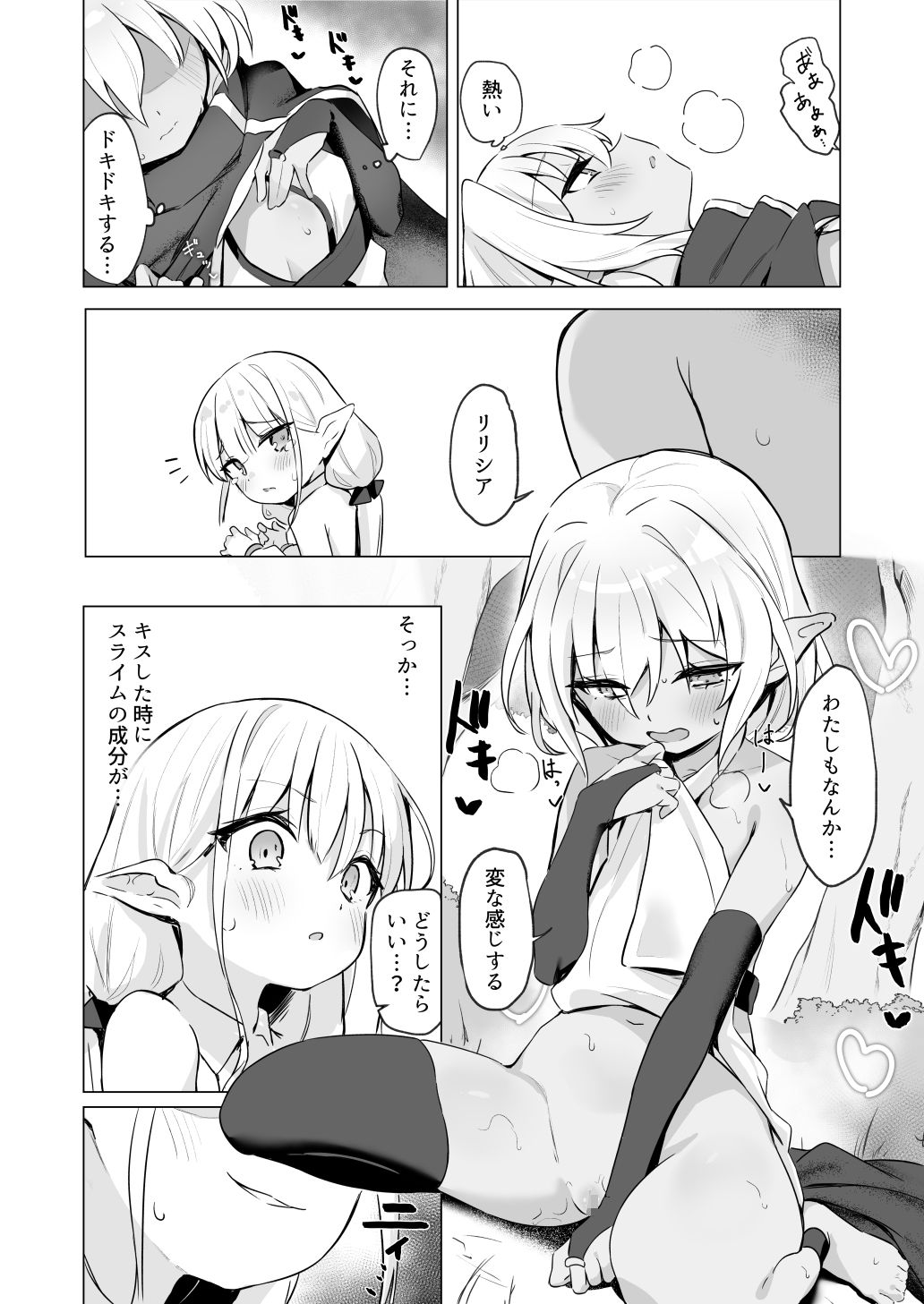 試し読み 6