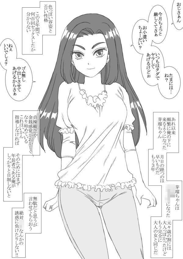 試し読み 1