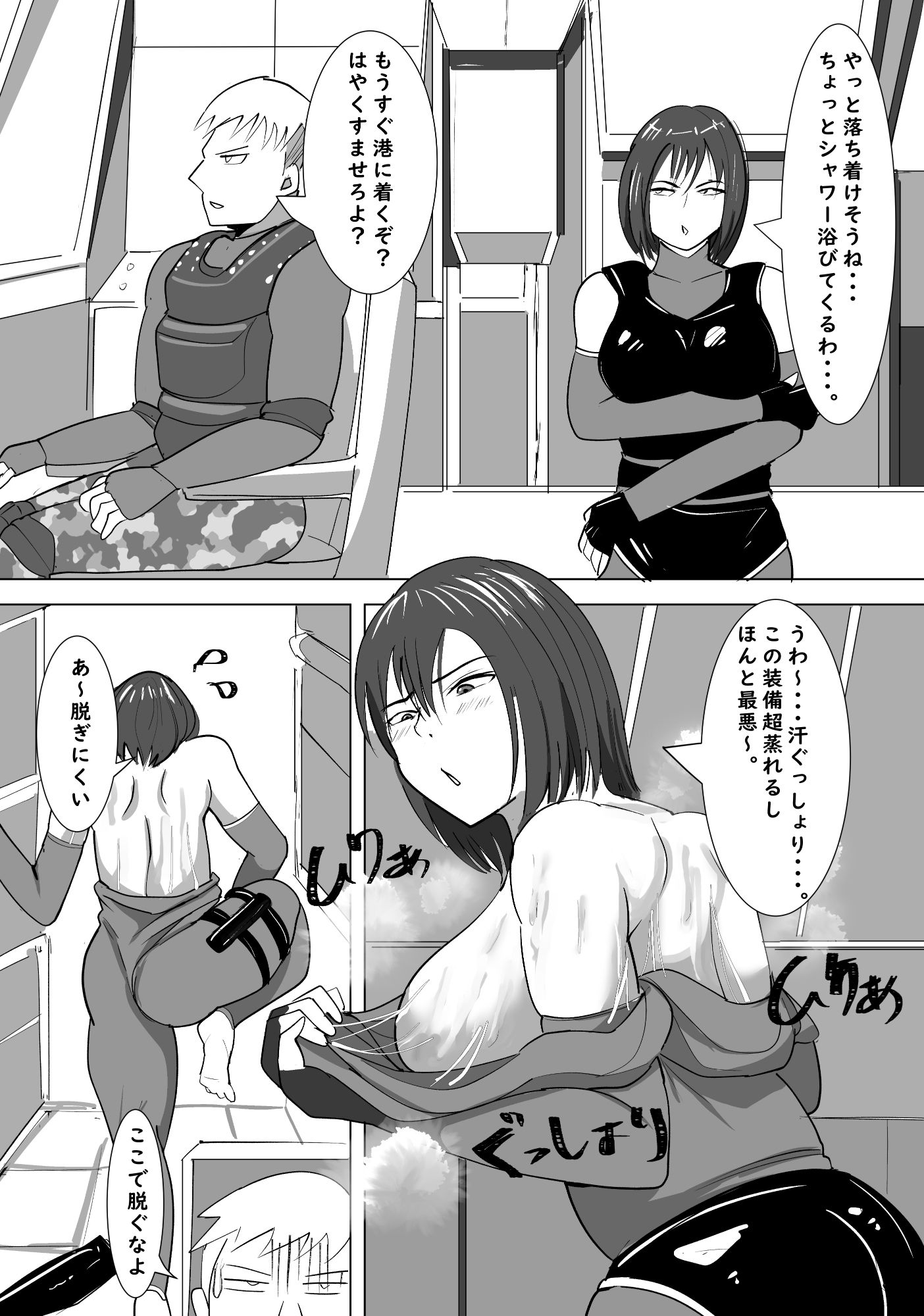 試し読み 1