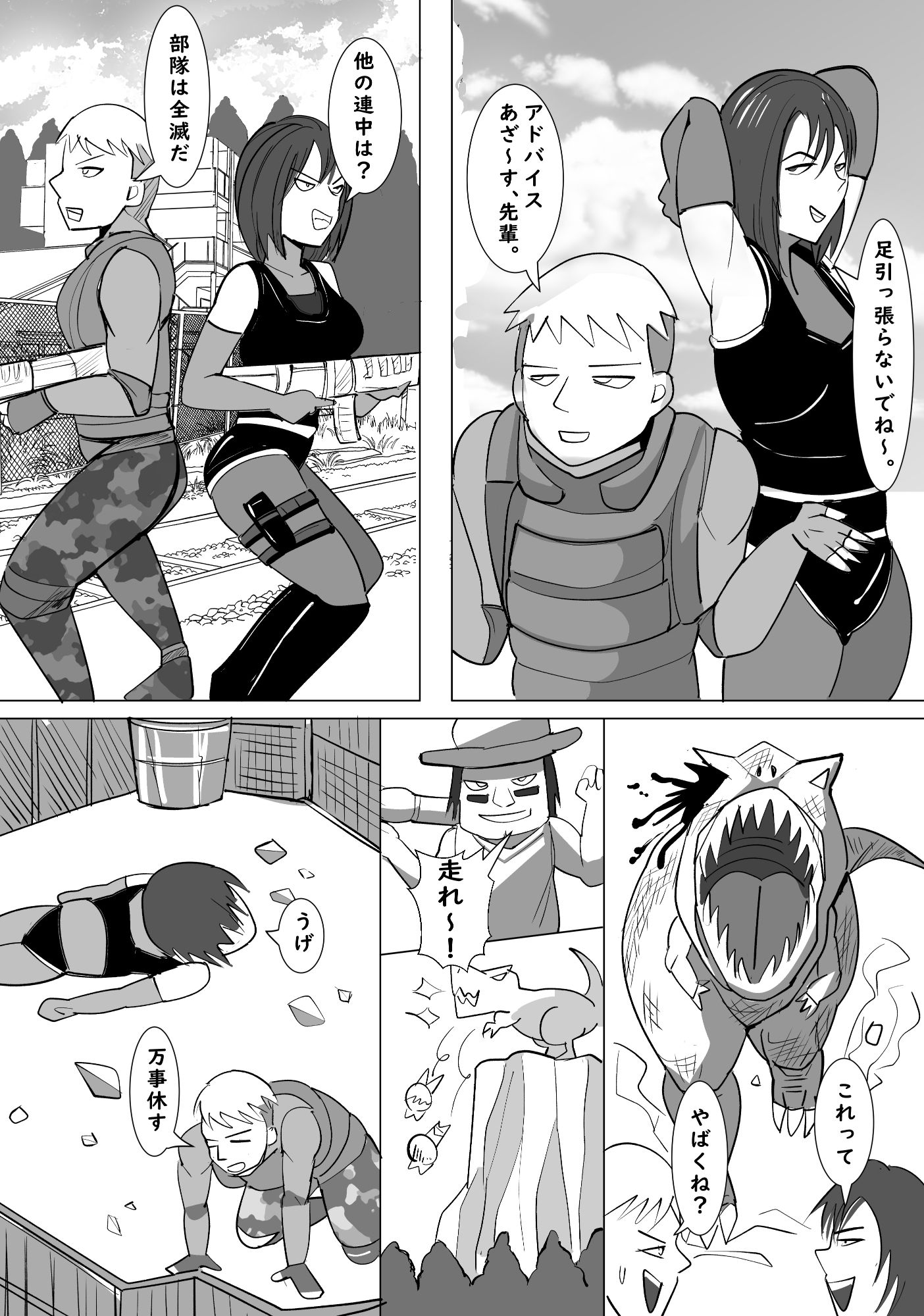 試し読み 6