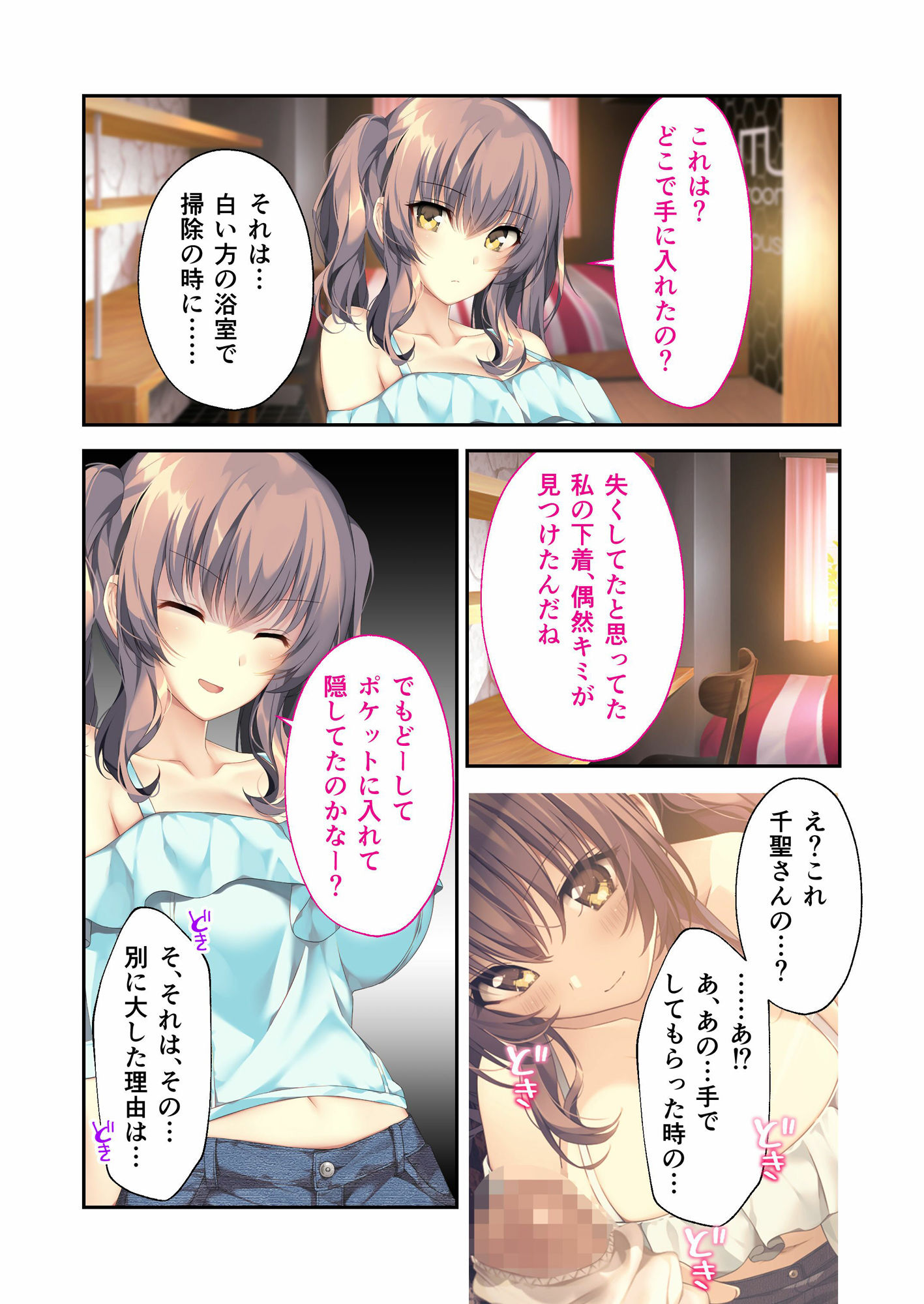 試し読み 3