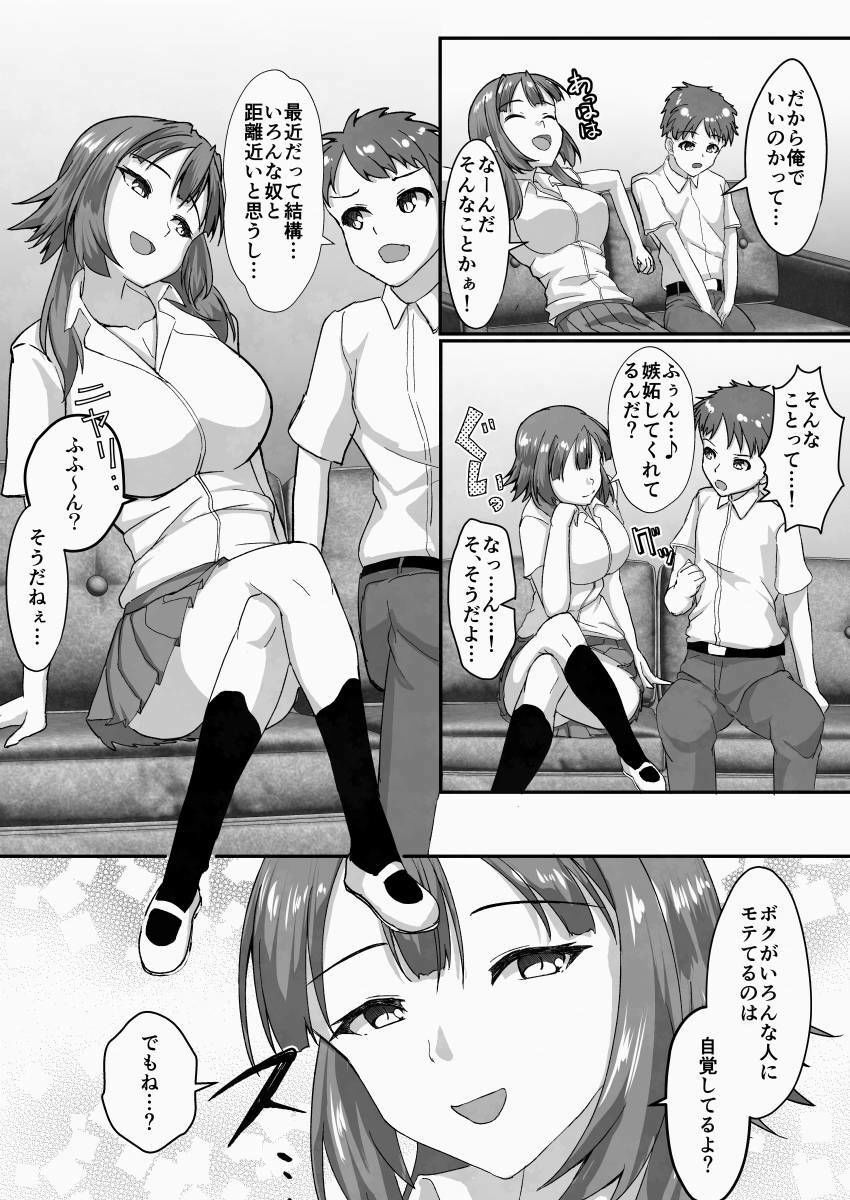 試し読み 6
