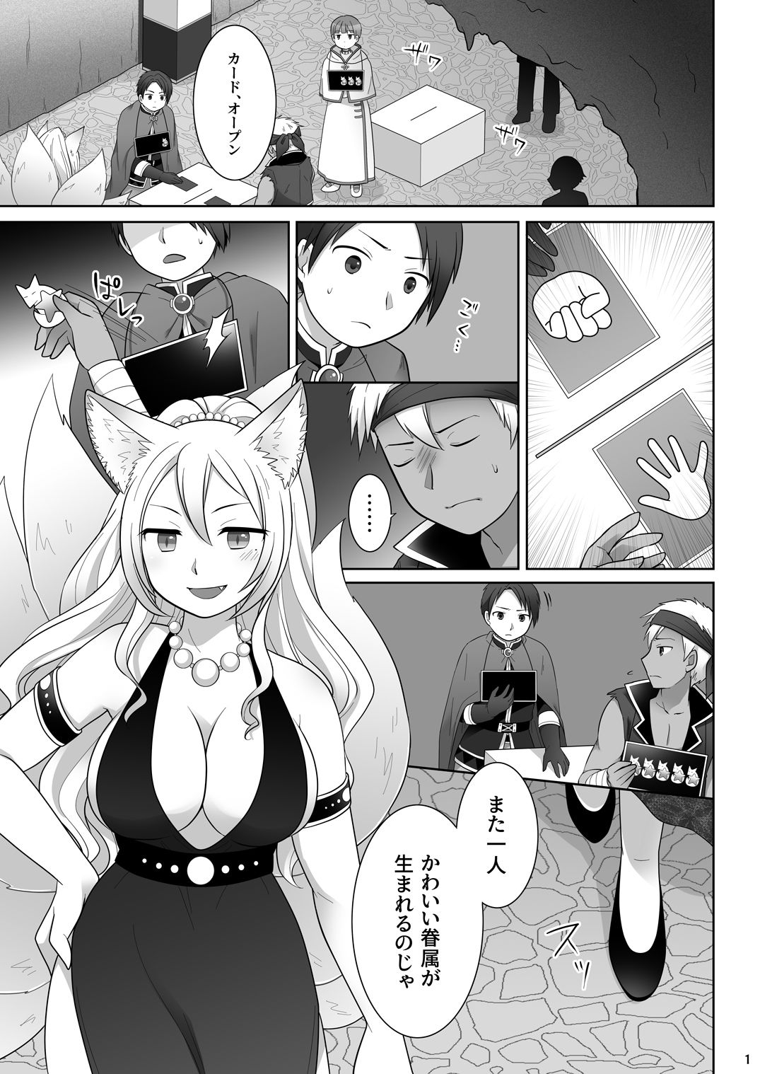 試し読み 1