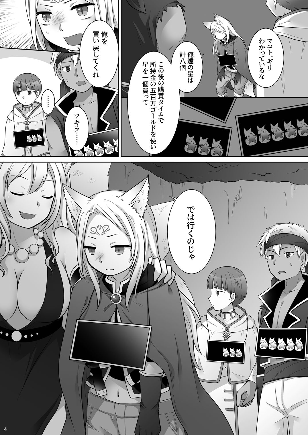 試し読み 4