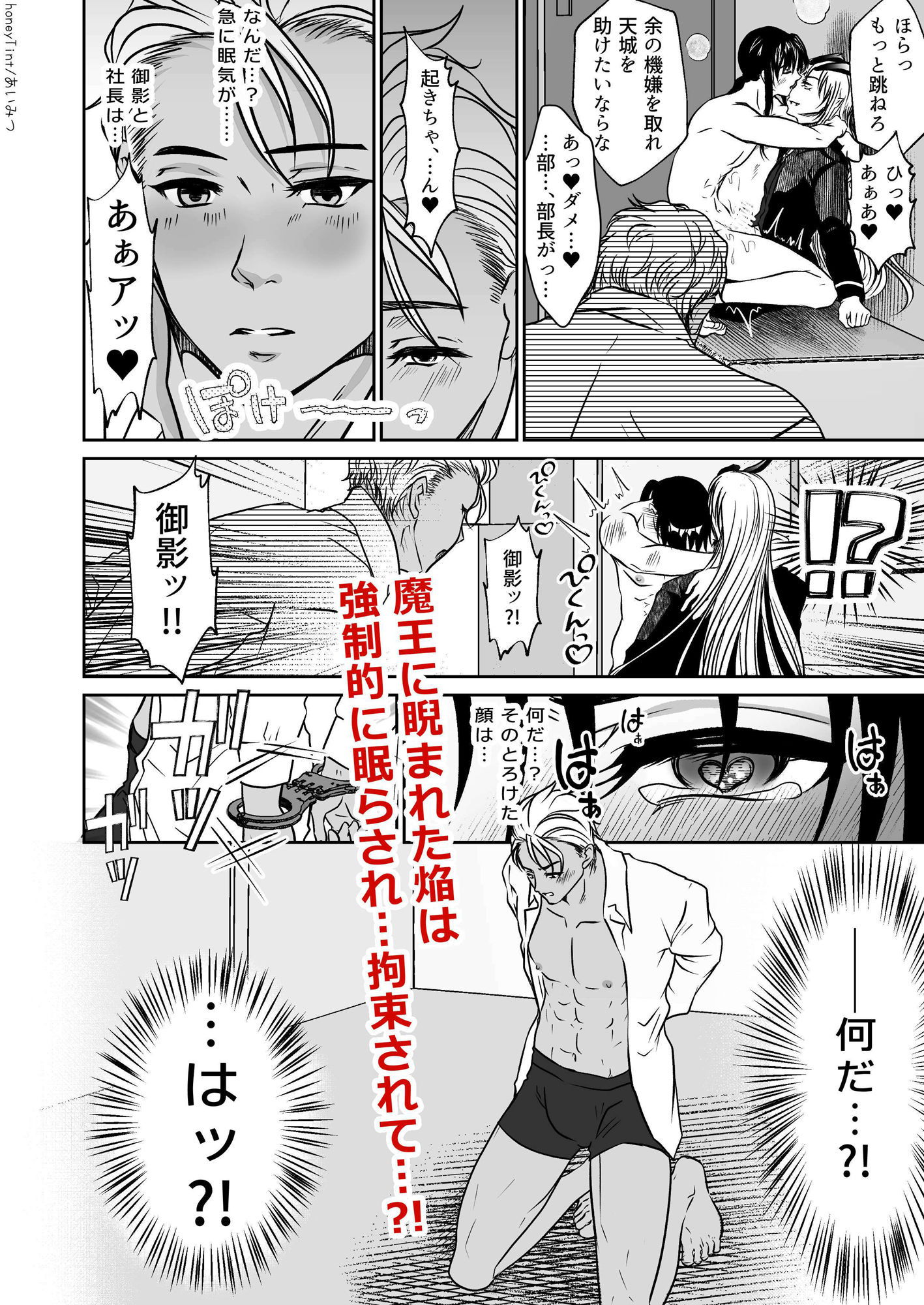 試し読み 3