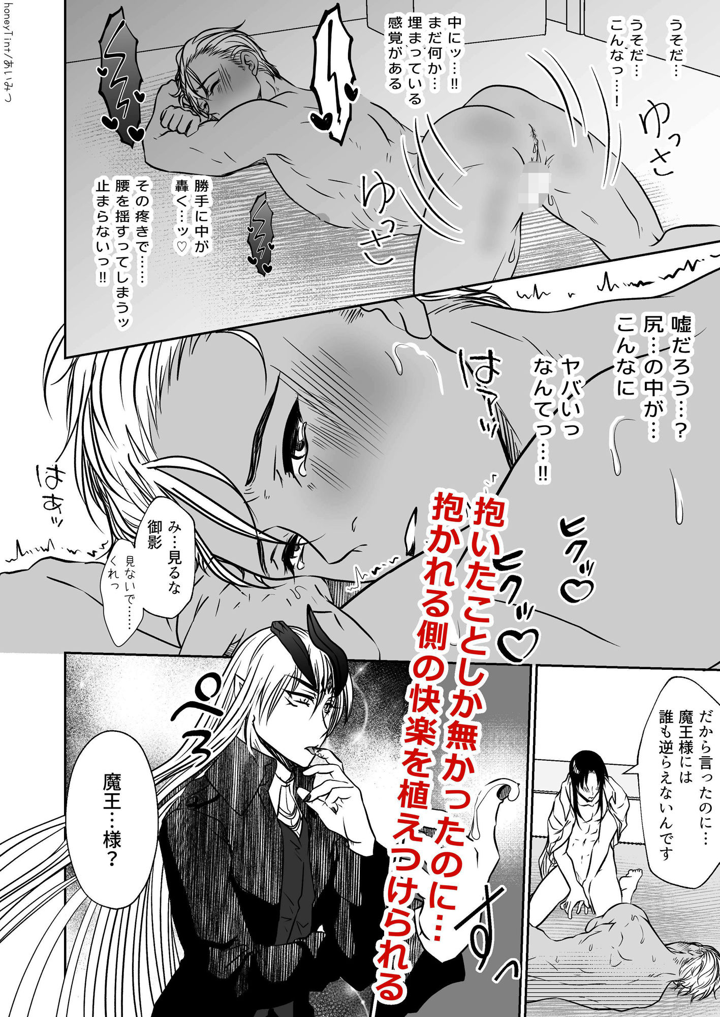 試し読み 6