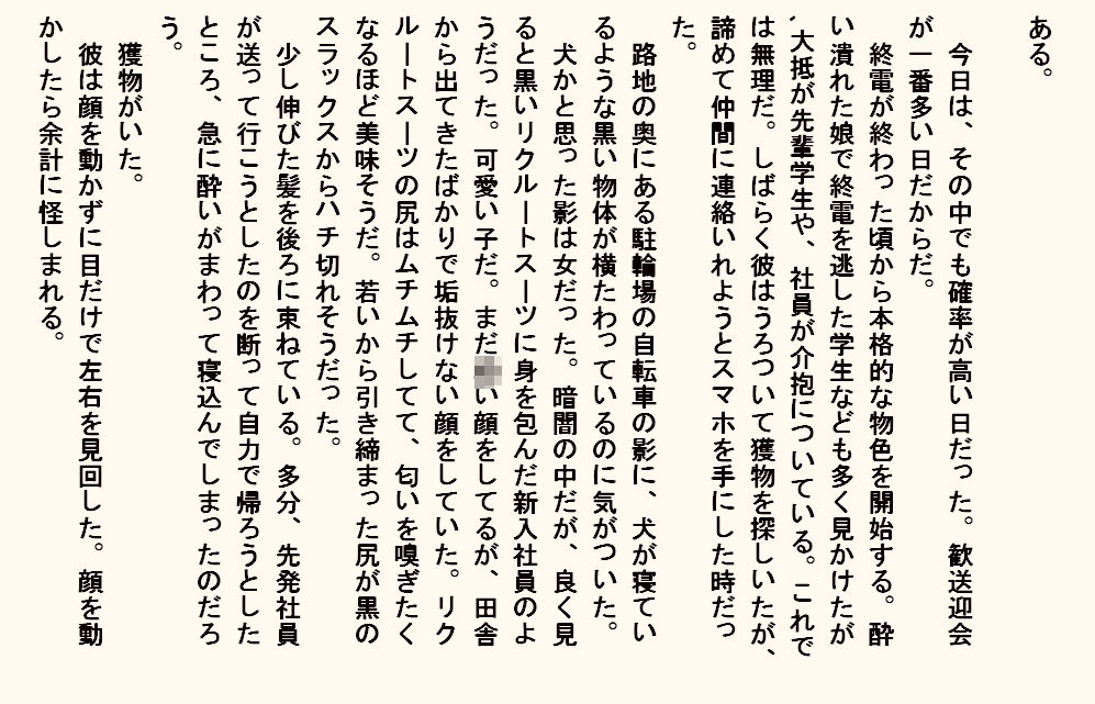試し読み 3
