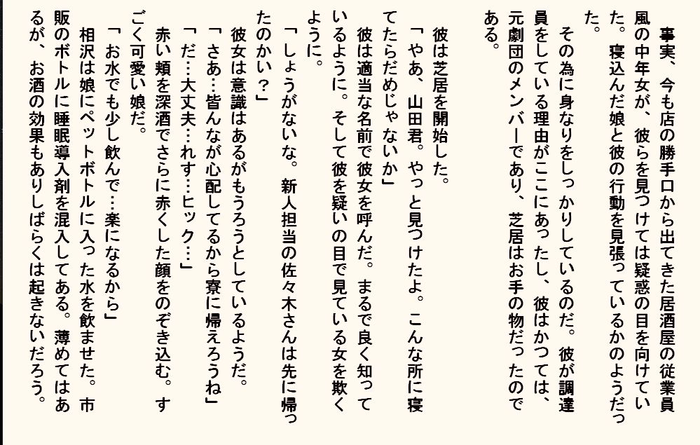 試し読み 4