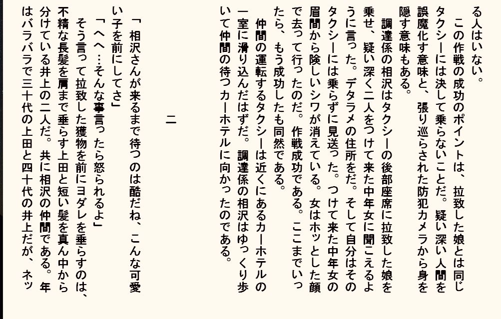 試し読み 6