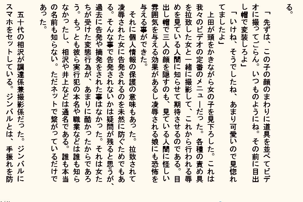試し読み 8